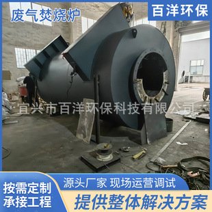 Manufacturer Supplies Exhaust Gas Waste Incinerator, Large Garbage Treatment Incinerator Equipment, Garbage Treatment Incinerator