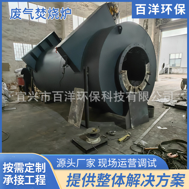 厂家供应废气废液焚烧炉 大型垃圾处理焚烧设备 垃圾处理焚烧炉