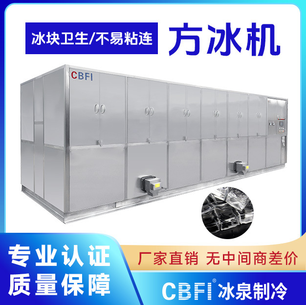 自动化一体式方冰厂食用冰生产企业解决方案提供商冰杯生产工厂