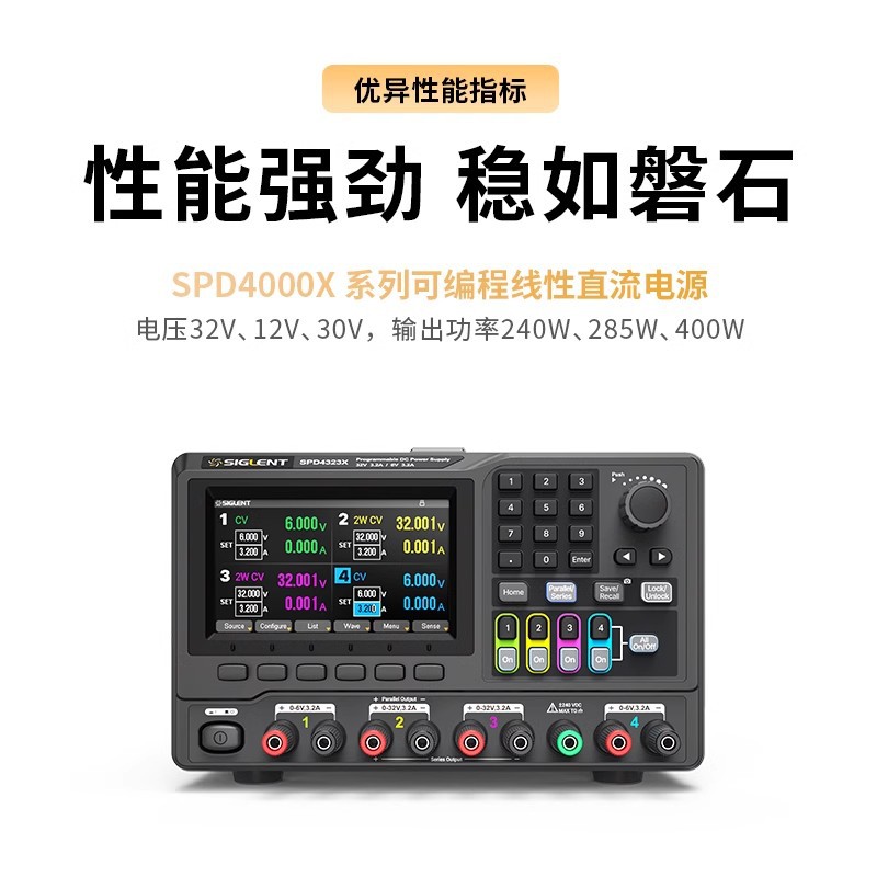 鼎阳SPD4323X/4121/4306四通道可编程高精度线性五位显示直流电源