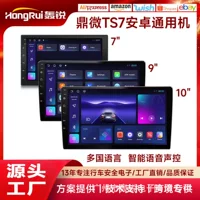 Горячая продажа Dingwei TS7 универсальный навигатор 7 дюймов 9 дюймов 10 дюймов Bluetooth GPS постоянно меняется большой экран Android Автомобильная навигация