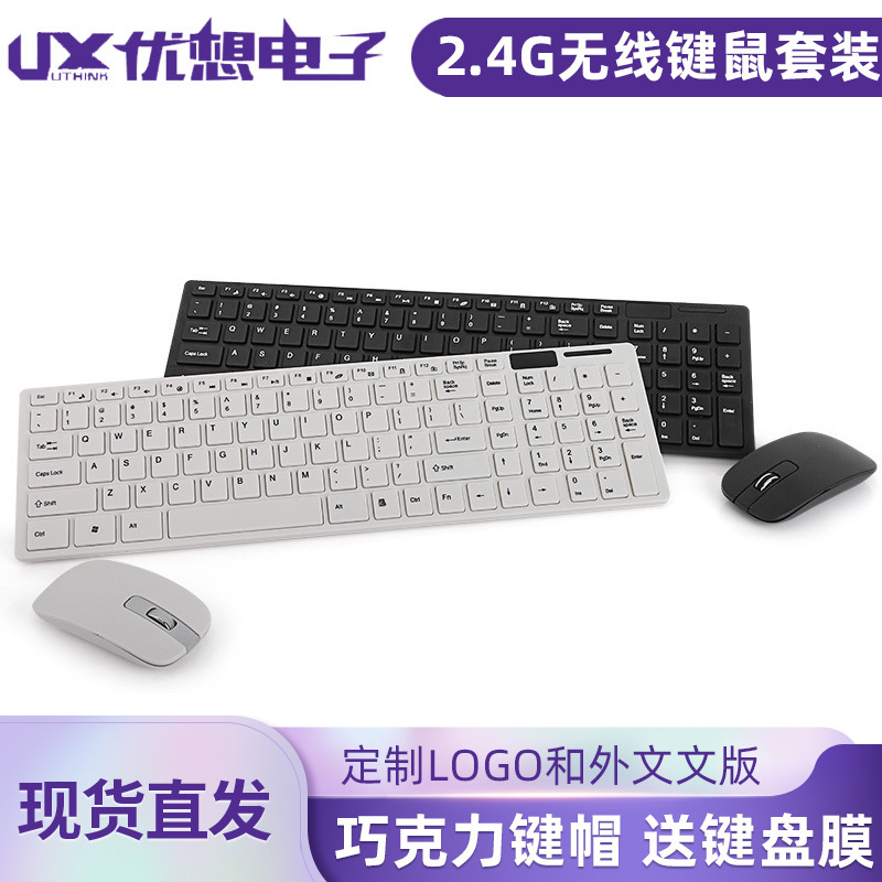Manufacturer K06 Ultra-Thin Wireless Keyboard and Mouse Set USB Computer Notebook Keyboard Home Office Keyboard with Keyboard Film Manufacturer K06 Ultra-Thin Wireless Keyboard and Mouse Set USB Computer Notebook Keyboard Home Office Keyboard with Keyboard Film