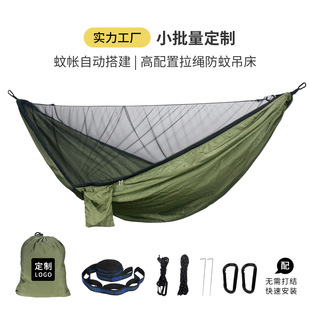 Simple Rope Quick Opening Mosquito Net Hammock Army Green Cross-border Special for Outdoor Products Nylon Encrypted Anti-mosquito Mesh Yarn