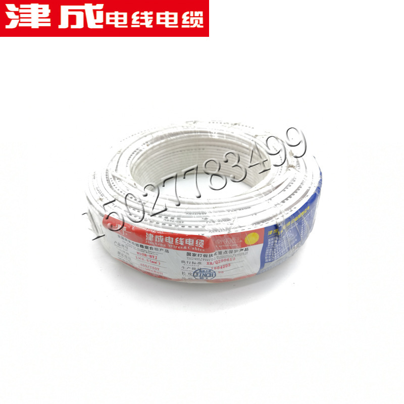 天津津成铜芯BV4平方家装电线铜芯线电线电缆无氧铜纯铜单芯硬线