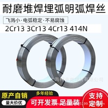 铸辊 轧辊 磨辊 辊压机 耐磨板埋弧100Mo 414N气保 明弧 耐磨焊丝