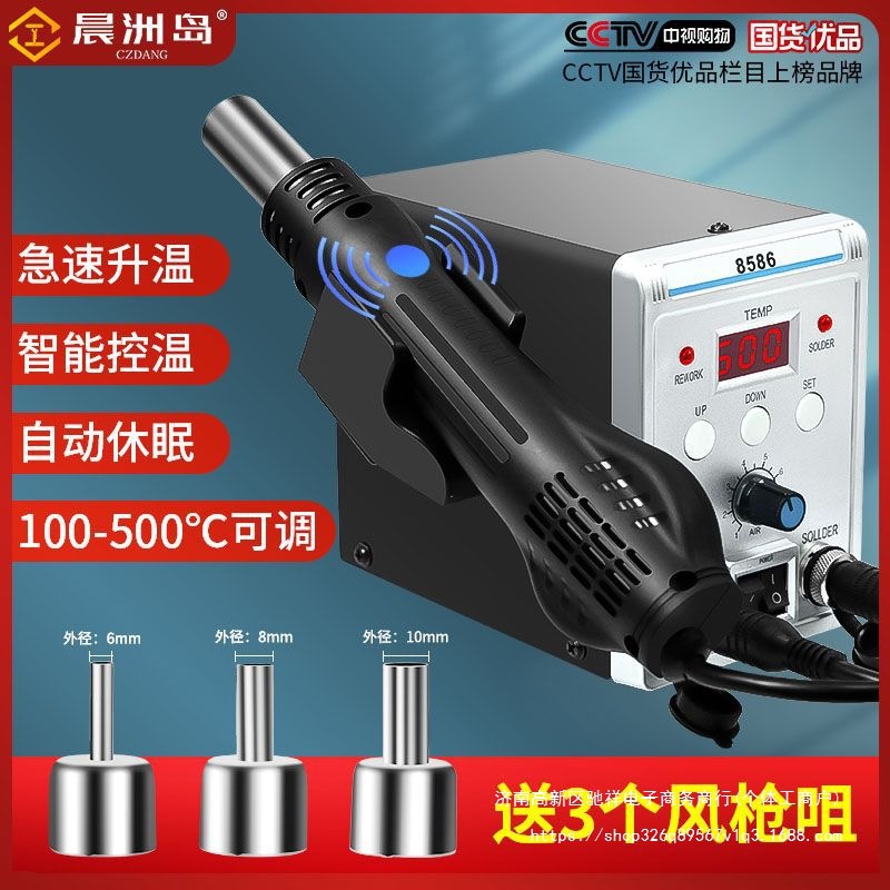 晨洲岛热风枪焊台二合一恒温电烙铁返修焊接拆焊机手机电脑