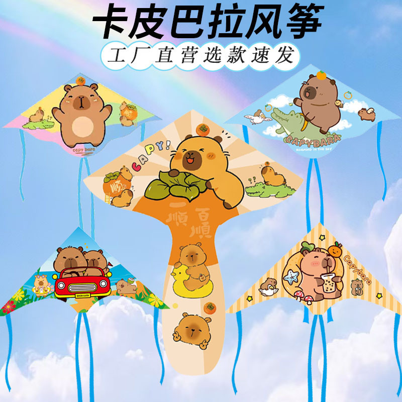 Kapibalakatong pattern new kite children breeze easy to fly cute capybara park stall hot selling kites