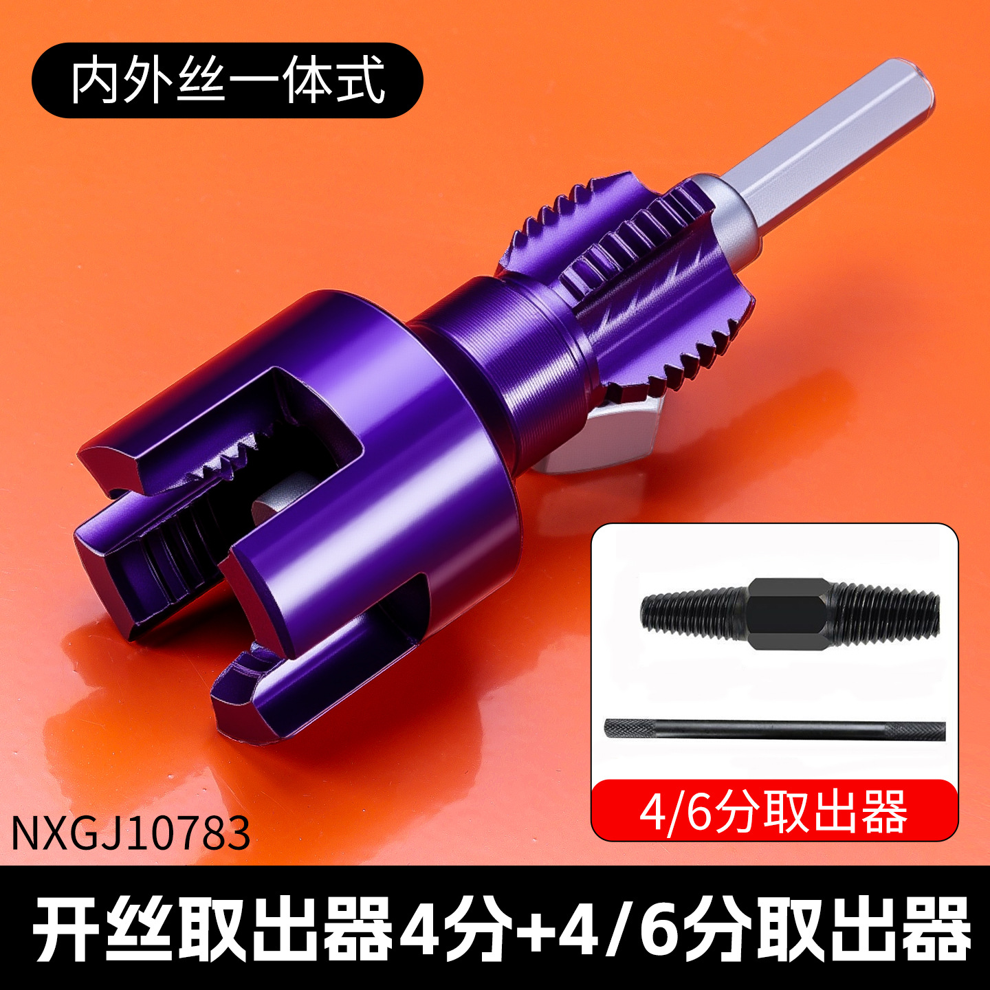 Abridor de alambre 4 puntos 4/6 extractor