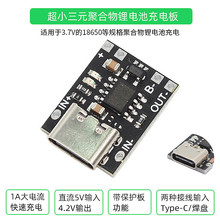 ��С�δ���Ԫ�늳س�늰�1A 3.7V4.2V�����ģ�KType-C�����o��