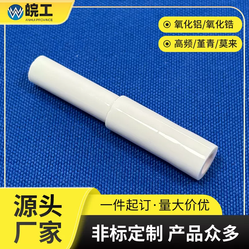 电子陶瓷点火针瓷件陶瓷管穿丝管圆口燃气煤气点火灶陶瓷针耐温