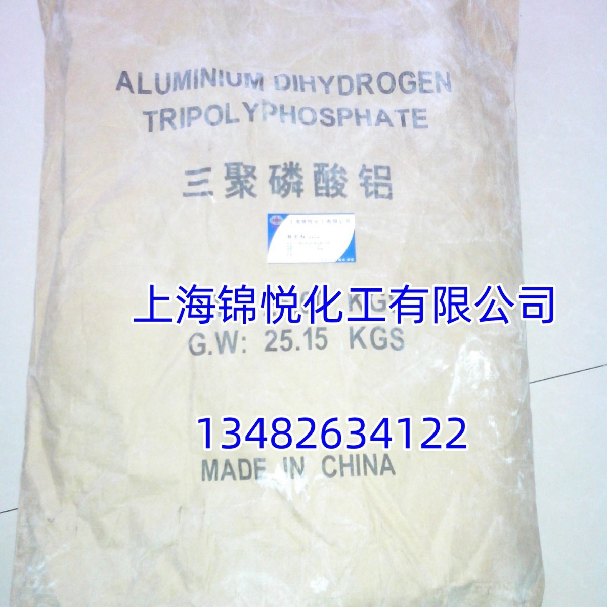 厂家直销现货供应三聚磷酸铝