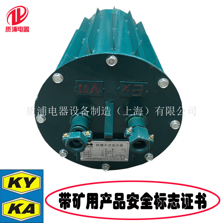 上海防爆变压器厂家 现货供应KSG-4KVA矿用防爆变压器