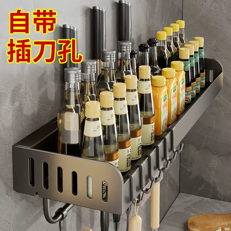 厨房置物架免打孔壁挂式刀架调料品调味品用品挂架多功能收纳架子