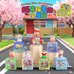 动漫同款公仔摇来摇去的小星宝潮玩盲盒桌面创意工艺品手办摆件