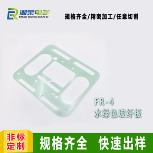 Fr4 Aqua Green Fiberglass Epoxy Board Molding and Processing Injection Molding Insulating Pad High Temperature Resistant Insulation Board Processing According to Drawings