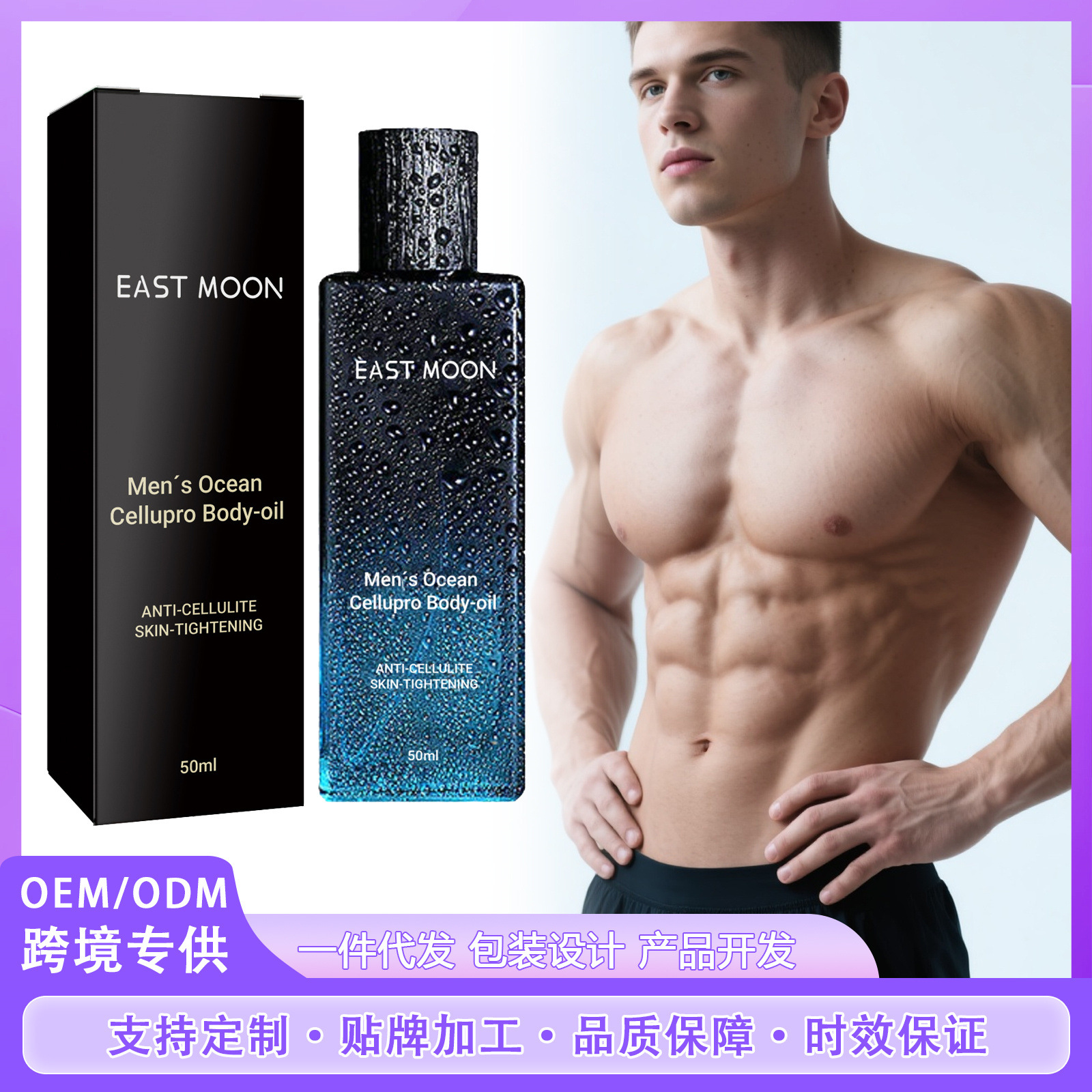 East Moon укрепляющее масло для тела, для живота и груди
