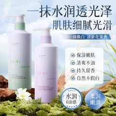 維特糸の水潤の柔らかい白い香りの体の乳は潤いをあげて肌を明るくします。