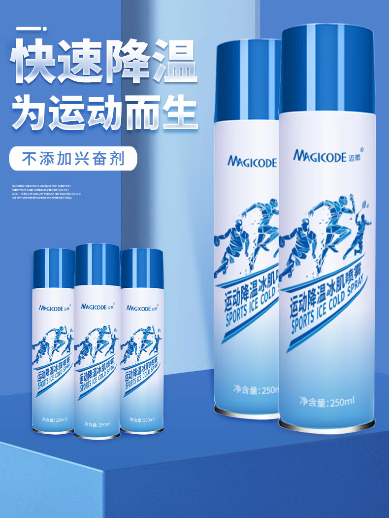 스포츠 냉각 스프레이 250ml