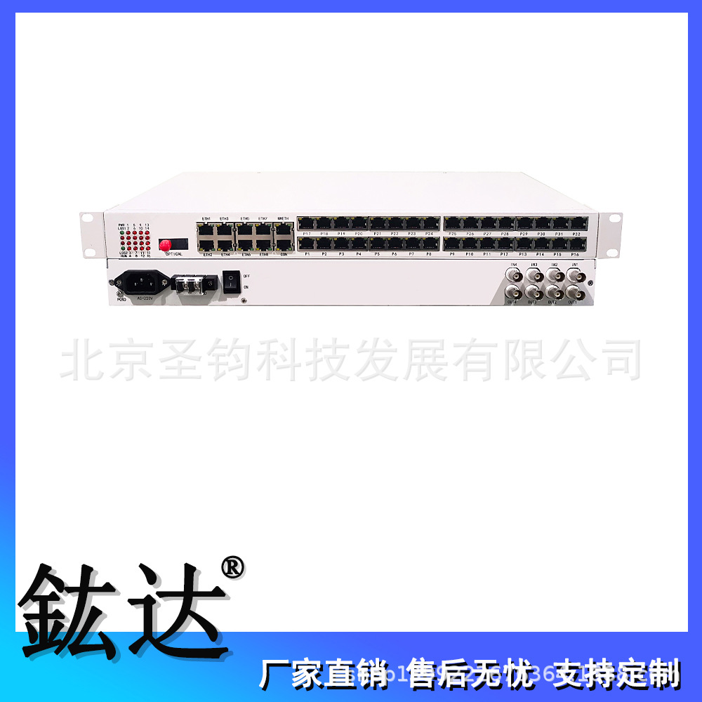 4路E1+32路电话+8路物理隔离百兆网络综合业务接入多业务光端机