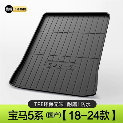 Suitable for BMW 5 Series 525Li/530Li Trunk Mat Car Interior Decoration Interior Modification 2022 Tail (Trunk Mat) - 18-24-bmw-5-series-domestic-standard