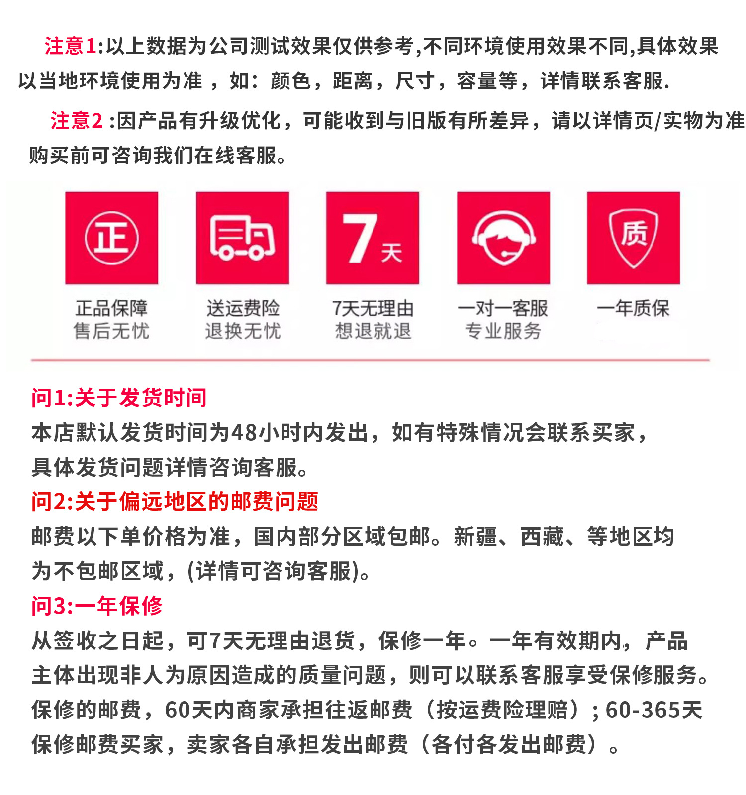 售后说明