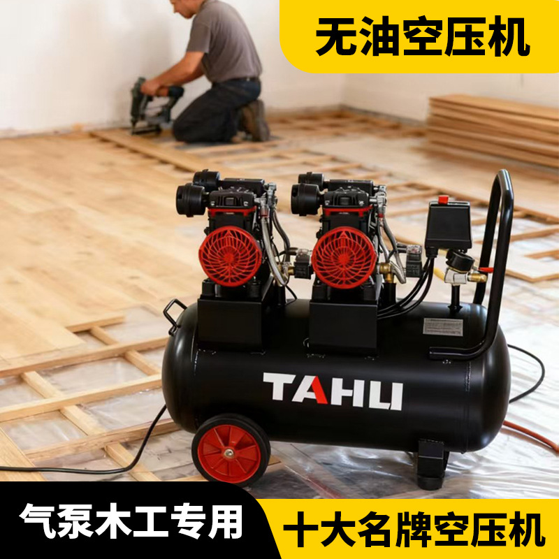 Bomba de aire portátil pequeña compresión de aire especial para carpintería 10 marcas famosas silenciosas compresor de aire sin aceite de grado industrial 220V