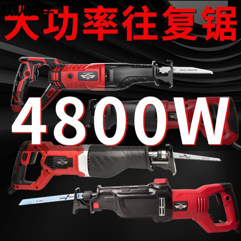 马刀锯大功率多功能家用手提电动往复锯锯小型木工伐木手电锯其他