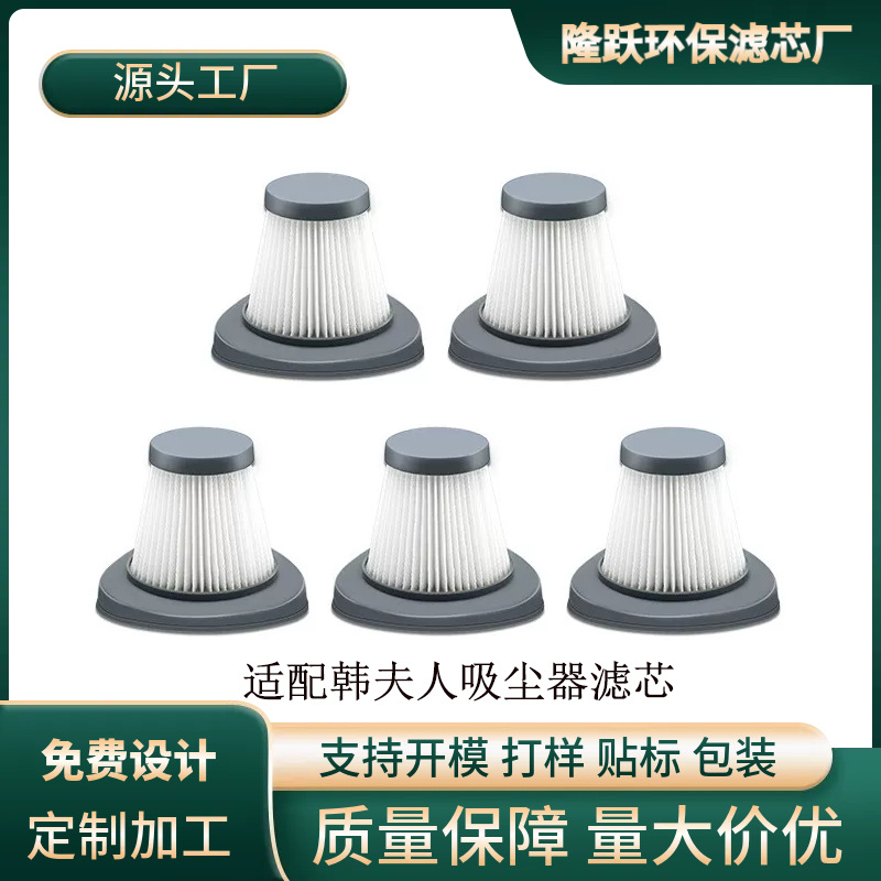 适配韩夫人吸尘器滤芯 LF-07 LF-07A LF-07C配件海帕过滤网