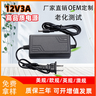 �F؛12V3A�p���Դ�m���� LED�􎧱O�����CӲ�P�@ʾ���Դ��Ҏ