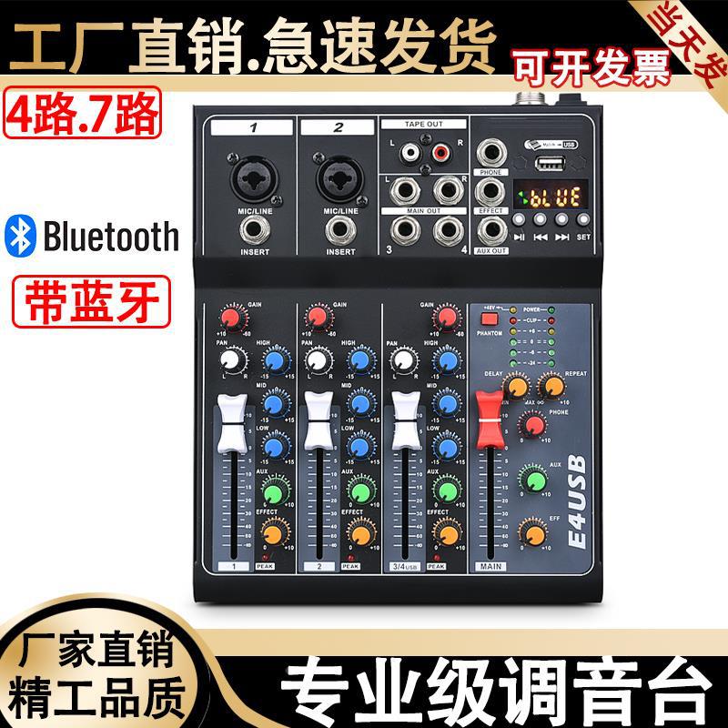 전문 4 방향 믹서 7-USB 블루투스 5.0 바 스테이지 홈 리버브 오디오 라이브 믹서