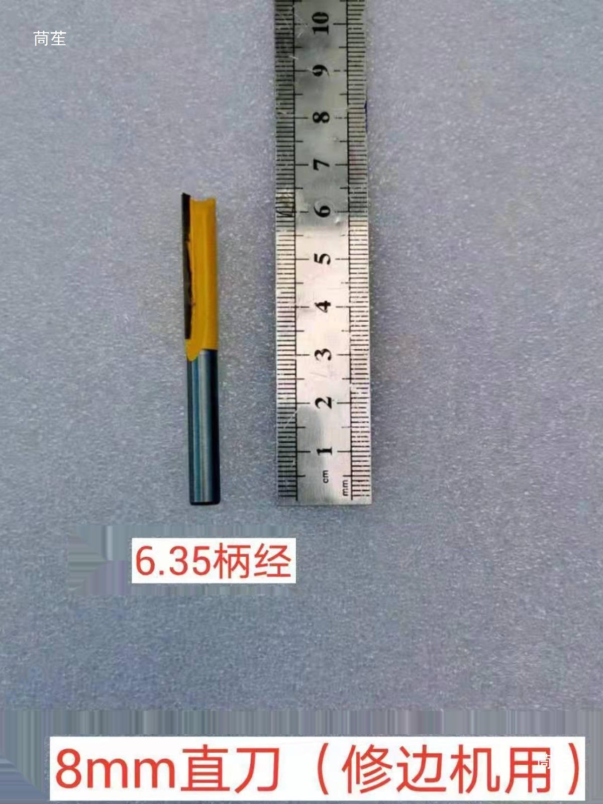 木工修边机刀螺旋清底刀门锁孔铣刀加长直铣刀锁孔刀头电木铣开槽