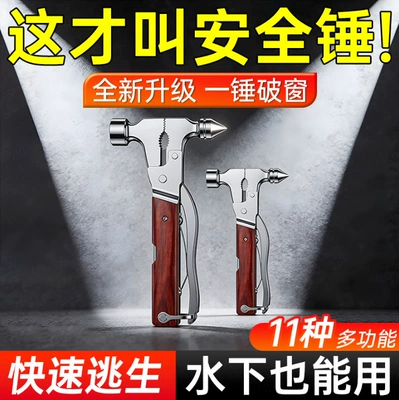 Qəza çəkici: Binjiangpan Breaker Escape