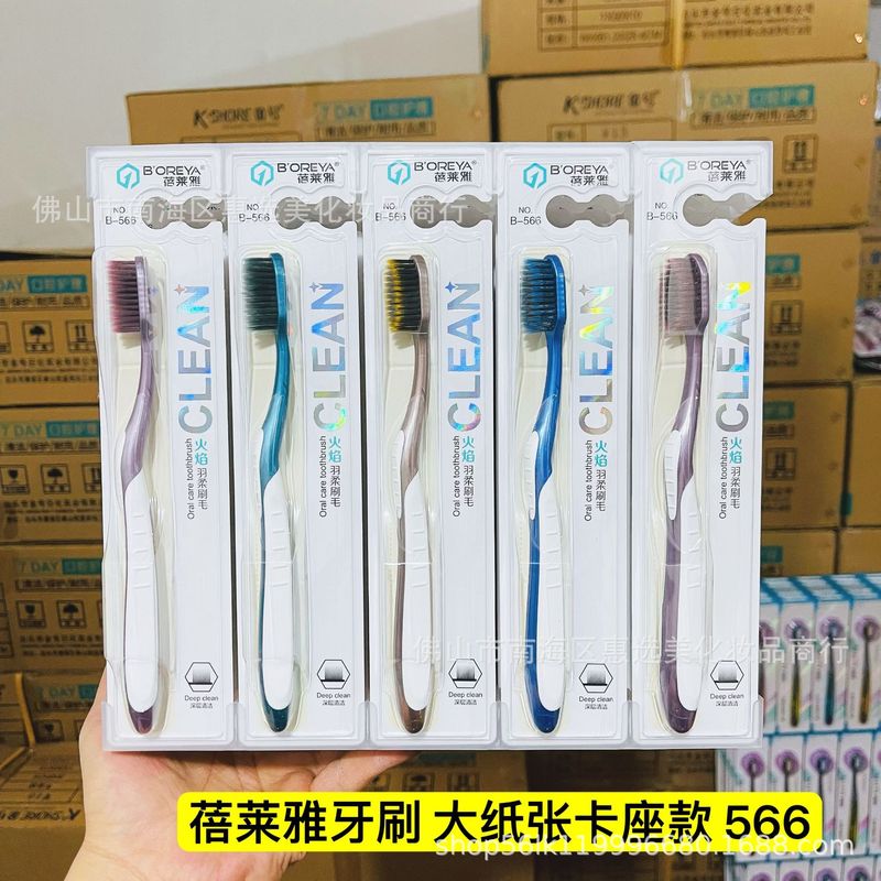 日用百货爆品批发成人牙刷软毛牙刷男士硬毛牙刷高档螺旋中硬毛刷|undefined