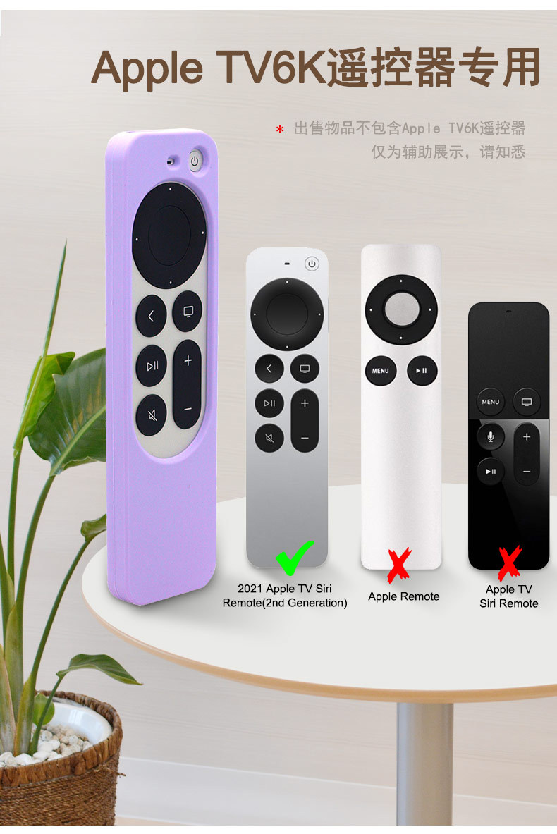 苹果TV6遥控器保护套_06.jpg
