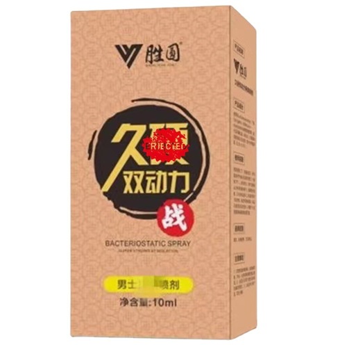 Shengyuan Men's Delay Spray 10ml Male External Use Cheap Spray Adult Sex Toys One Piece Wholesale