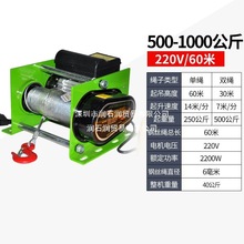德式卷扬机起重机电动葫芦380V小型吊机家用快速提升机上料机220V