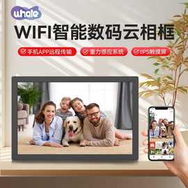 跨境爆款10寸云相框电子相册wifi智能视频图片播放器数码相框