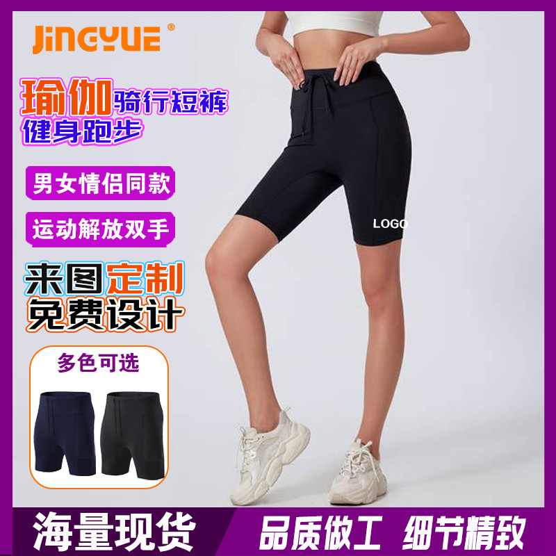Yoga Pants with Custom Logo Printing for Men and Women, High-Elastic Tight-Fitting Marathon Shorts, Running Quick-Drying Cycling Compression Pants Yoga Pants with Custom Logo Printing for Men and Women, High-Elastic Tight-Fitting Marathon Shorts, Running Quick-Drying Cycling Compression Pants