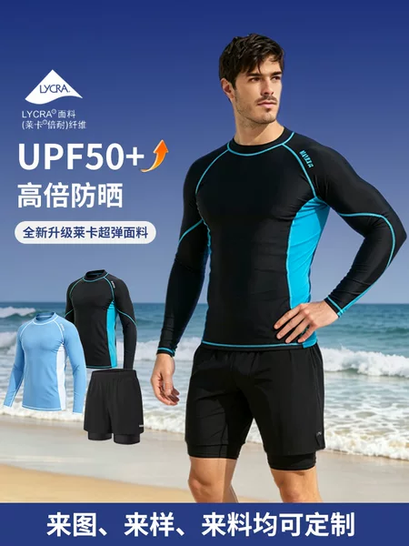 Men's long-sleeved sun-protective swimsuit, Lycra fabric, high elasticity, quick-drying, surfing and swimming suit, paddleboarding and sailing outfit, can be printed with logo