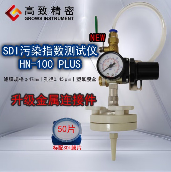 �ֶ�SDI��������Ⱦָ�������0.45΢��ˮ����Ⱦָ����HN-100PLUS