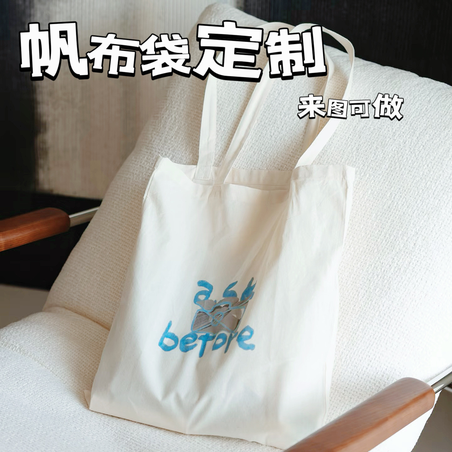 手提帆布袋定制空白学生高级感通勤便携帆布包广告宣传单肩棉布袋