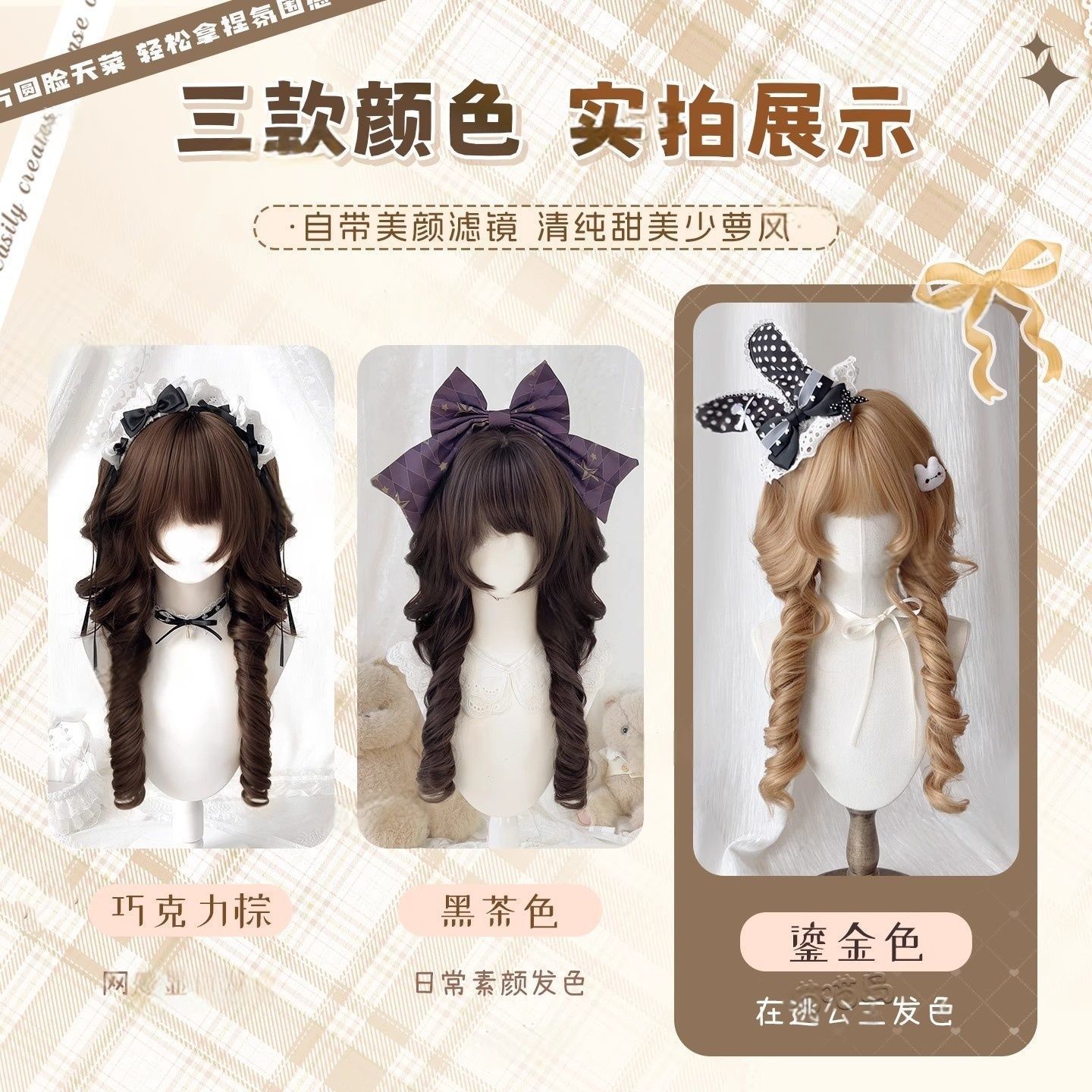 Кони перика [Мали медвед Нана позлаћена] Перика у стилу медузе Принцеза са кратком косом са слатким стилом Лолите