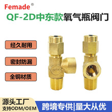 QF-2D�Ж|������ƿ�y�TG5/8ƿ�y�羳����ȫ�~�y�T��ƿ�y�T