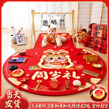 抓周道具用品生日仪式布置装饰套装女宝宝男孩一周岁抓阄地毯全套
