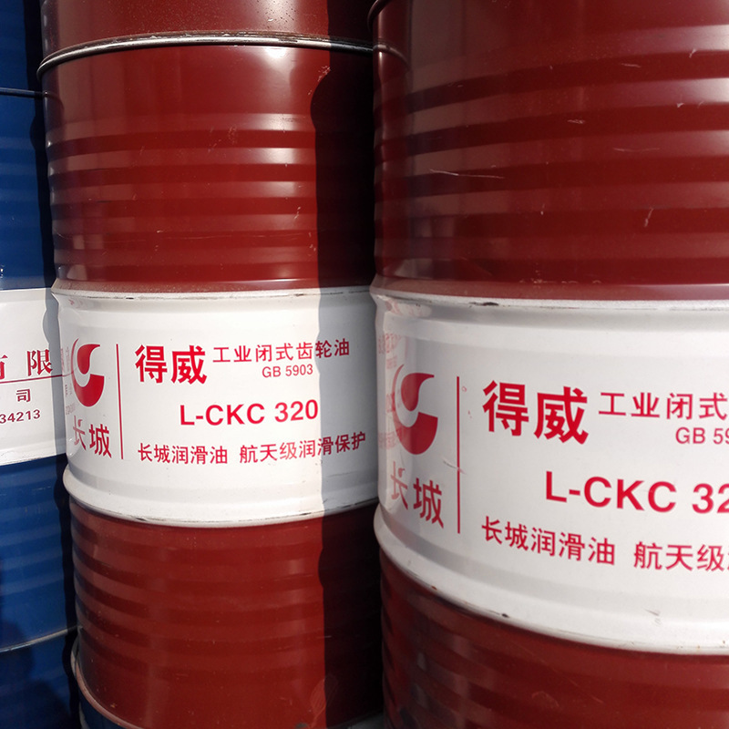 长城工业闭式齿轮油 得威L-CKC150 220 320号齿轮油 工业润滑油
