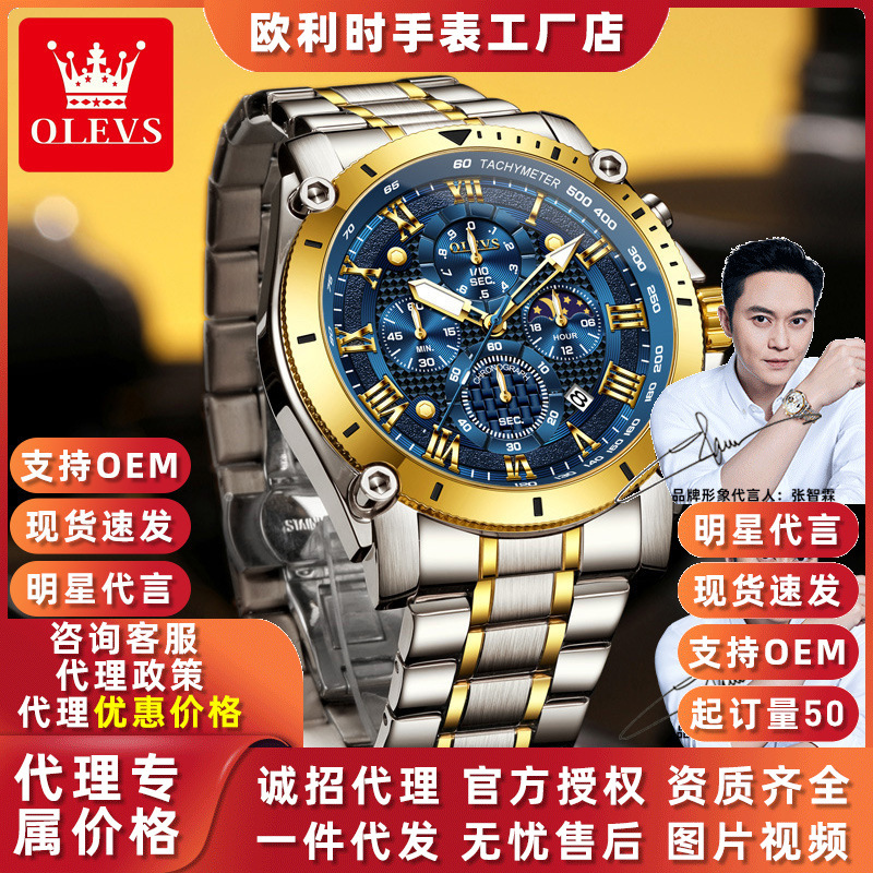 Oris Olevs New Cross-Border Export Large Dial High-End Men's Business Watch Versatile Men's Quartz Watch