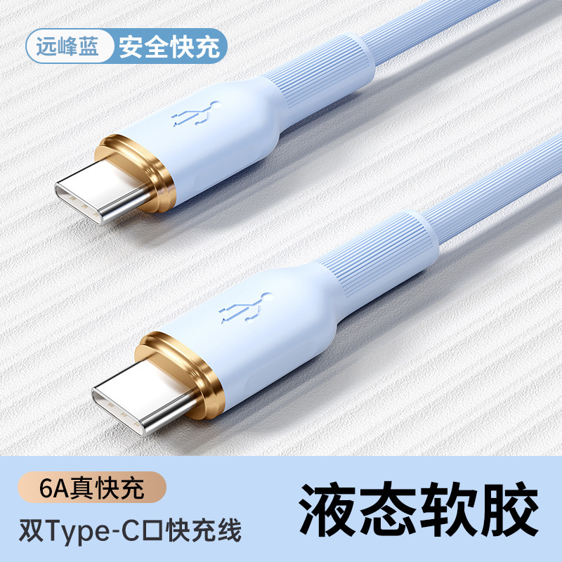 100W加粗6A适用华为荣耀超级快充数据线安卓type-c硅胶线工厂批发|undefined