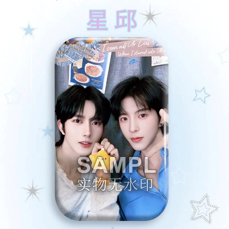 垂涎星邱CP应援吧唧周边镭射长方型徽章明星爱豆物料胸针痛包挂件|undefined