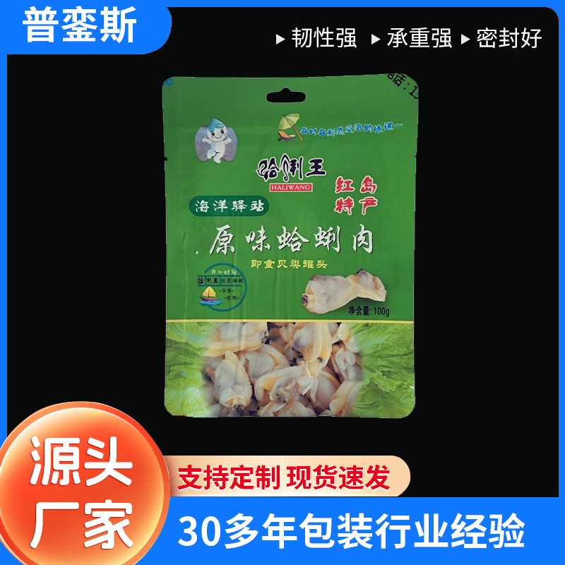 海鲜食品袋 干货海产品自封袋 真空透明度 海鲜大礼包真空袋批发