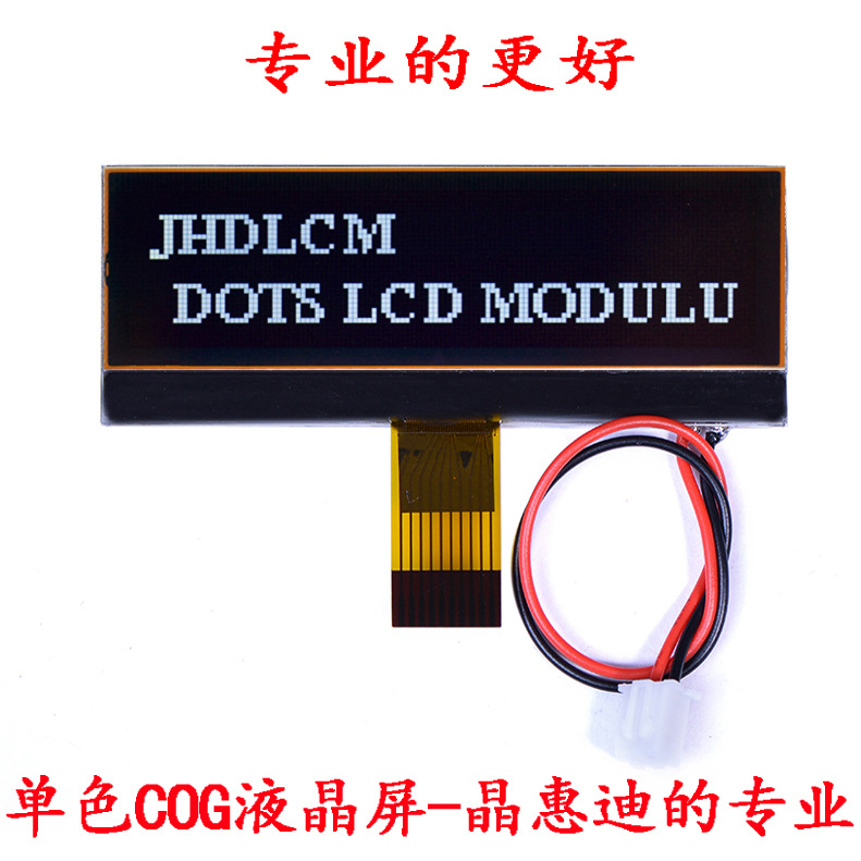 12832/液晶显示屏/LCD/点阵/2.5吋/ST7567/COG/黑底白字